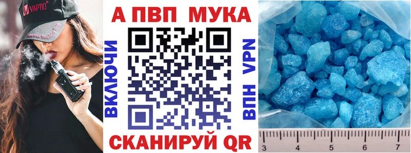 Альфа ПВП мука  Подпорожье 