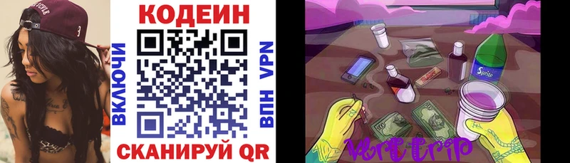 darknet как зайти  Подпорожье  Кодеиновый сироп Lean напиток Lean (лин) 