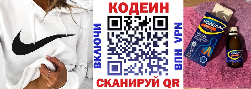 Кодеин напиток Lean (лин) Подпорожье